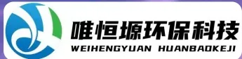 仪征WH-HM通用型真空清洗机｜唯恒塬
